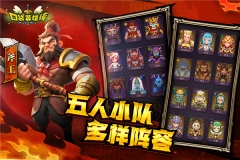 口袋英雄傳截圖0