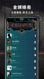 偵探聯盟正版截圖3