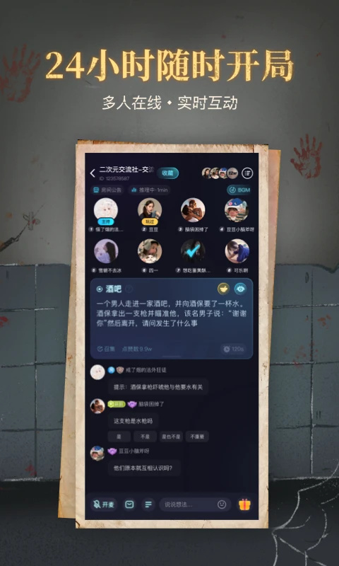 心跳海龜湯截圖2