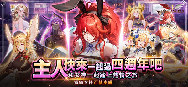 放置女神正版截圖0