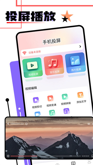 音范絲4K電視版截圖0