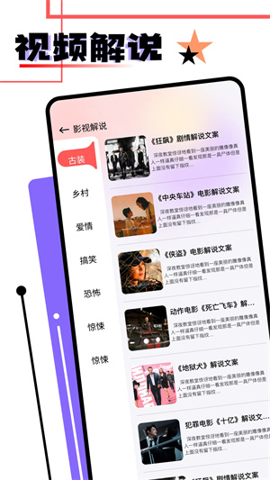 音范絲4K電視版截圖3