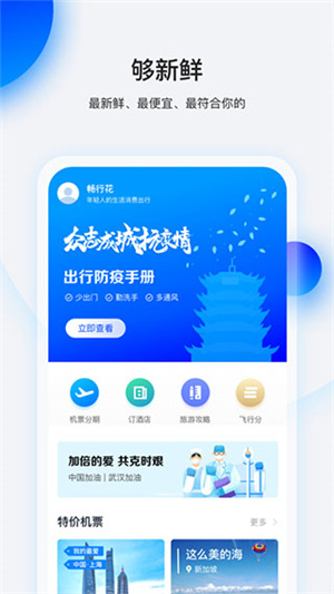 暢行花  截圖1