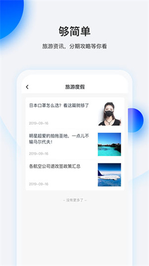 暢行花  截圖2