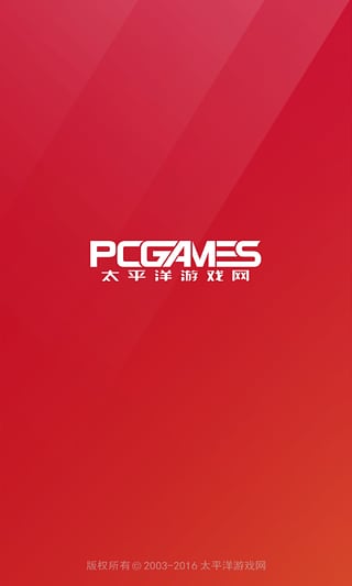 太平洋游戏网手机版截图1
