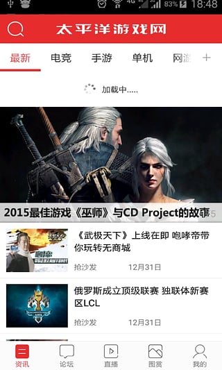 太平洋游戏网手机版截图3