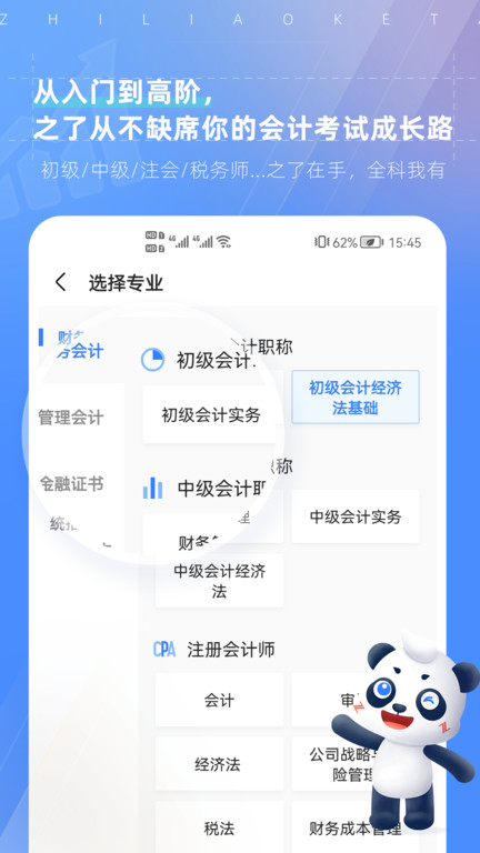 之了课堂手机截图0