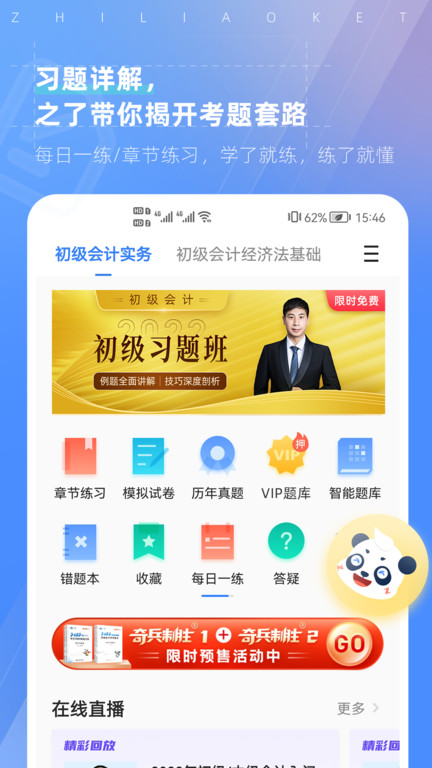 之了课堂手机截图2