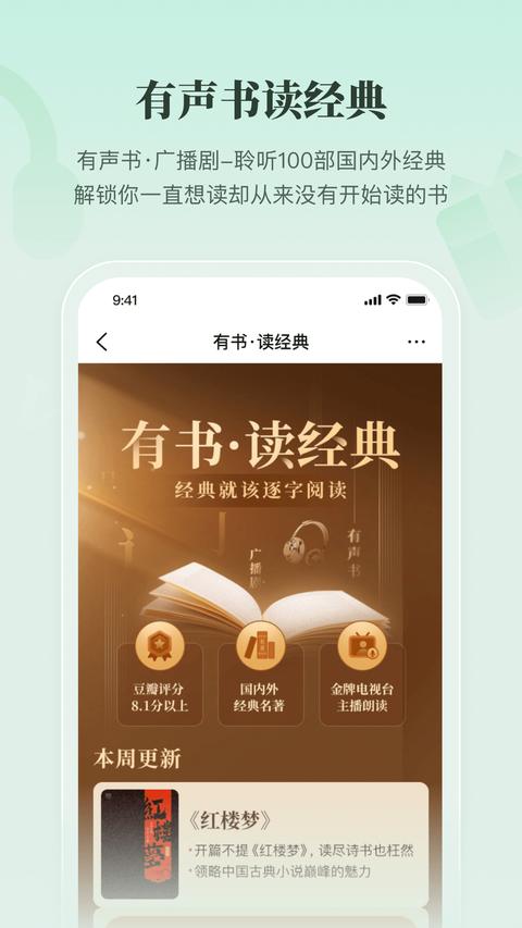 有书截图0