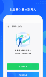 手机qq同步助手手机版截图2