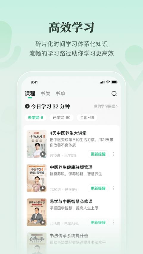 有书截图2