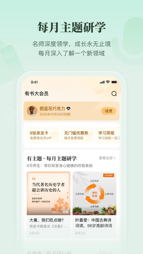 有书截图1