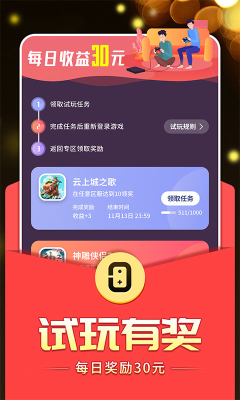0氪福利版截图2