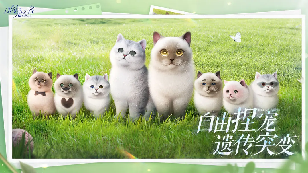 以閃亮之名周年慶版截圖0