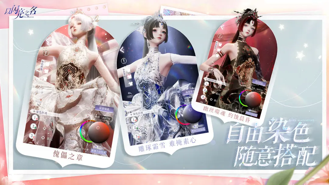 以閃亮之名周年慶版截圖1