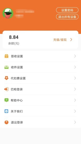 小新管家截圖0