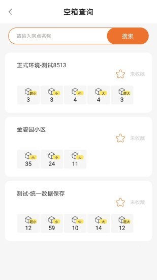 小新管家截圖1