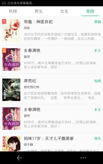 悦读小说免费阅读截图2