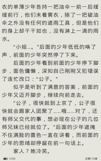悦读小说免费阅读截图1
