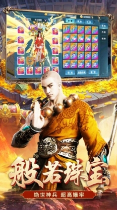 地藏修魔传截图3