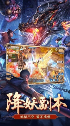 地藏修魔传截图1