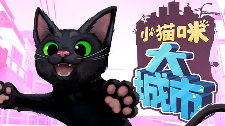 小貓咪大城市模擬器截圖0