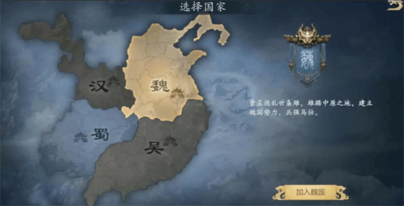 笑梦江山之三国战魂截图0