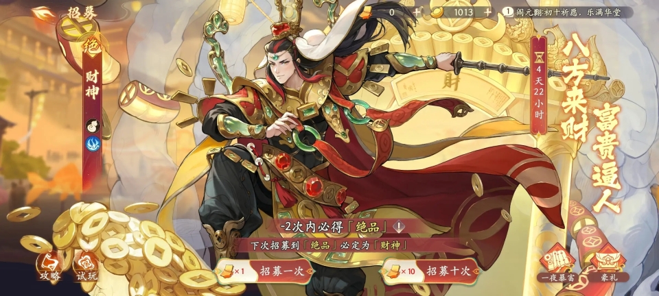 西游筆繪西行截圖2