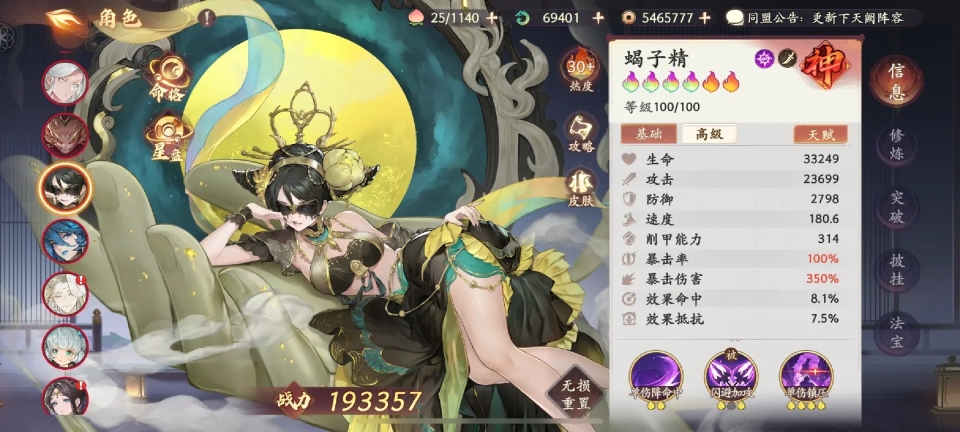 西游筆繪西行截圖1