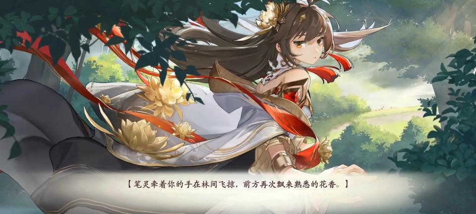 西游筆繪西行截圖5