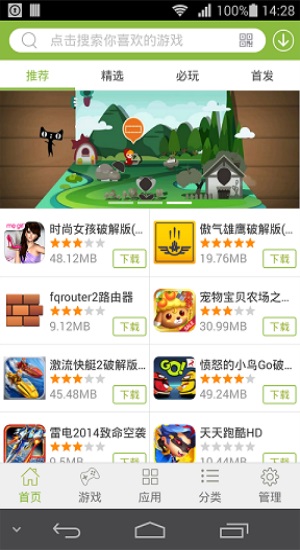2344小游戏盒子截图2