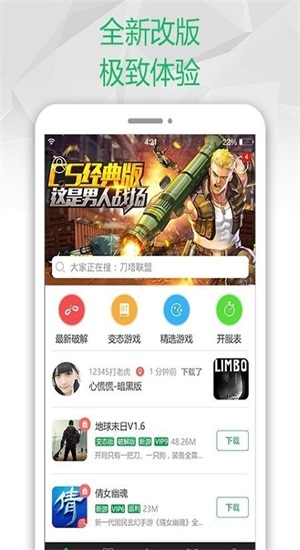 2344小游戏盒子截图1