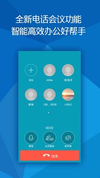 全球随e聊截图1