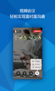 全球随e聊截图2