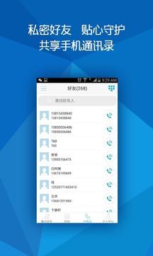 全球随e聊截图0
