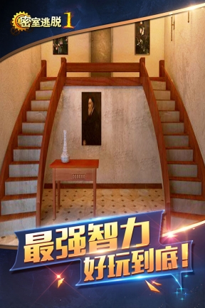 密室逃脱1逃离地牢旧版截图0