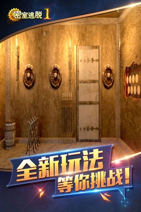 密室逃脱1逃离地牢旧版截图2