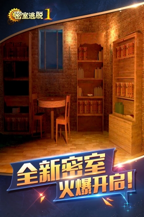 密室逃脱1逃离地牢旧版截图4