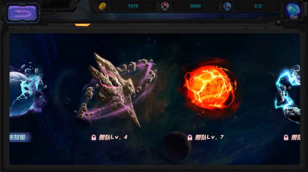 星際破壞神：祭奠截圖0