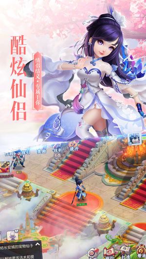 神魔遮天传截图3