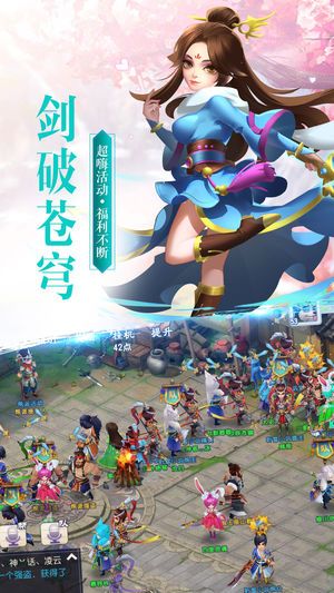 神魔遮天传截图1
