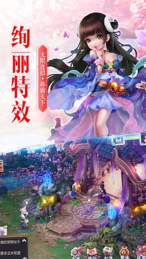神魔遮天传截图2