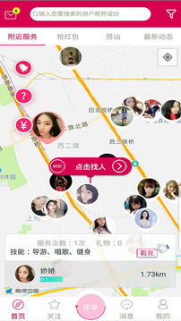 快技截图3