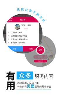 快技截图1