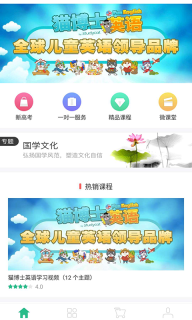 爱智慧岛截图2