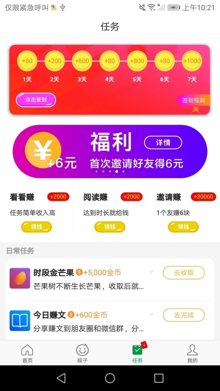 沸点头条截图2