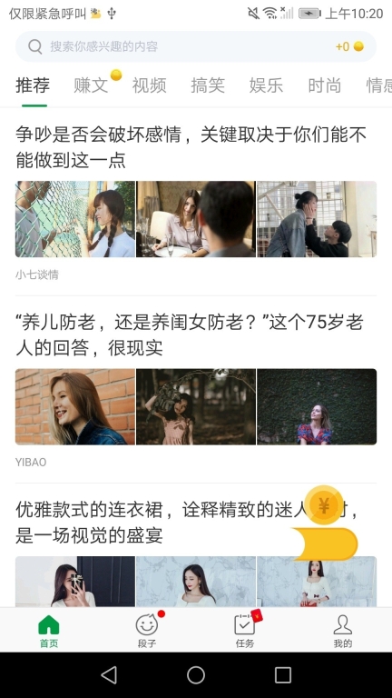 沸点头条截图3