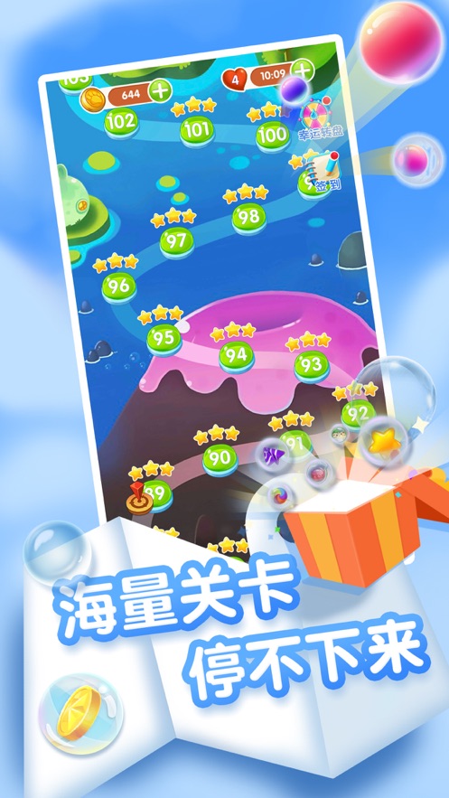熊貓彈彈糖截圖1