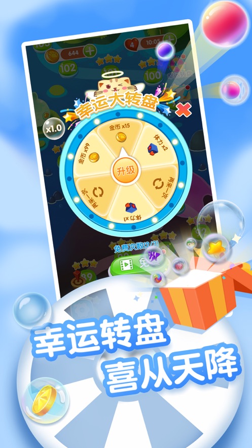 熊貓彈彈糖截圖2