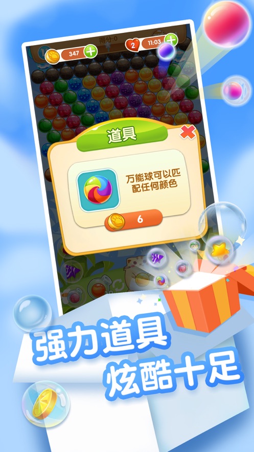 熊貓彈彈糖截圖3